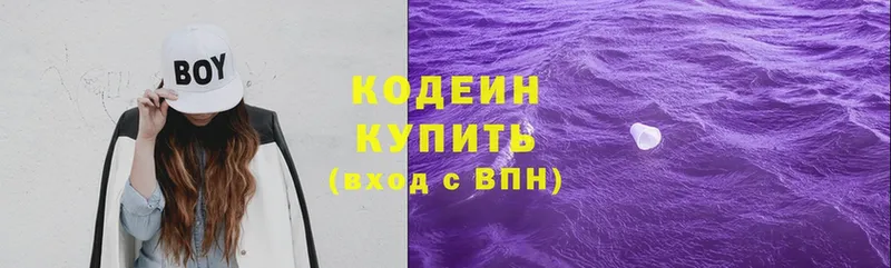 Codein Purple Drank  блэк спрут ссылка  мориарти наркотические препараты  Новороссийск 